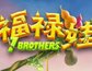 7 Brothers