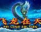Fei Long Zai Tian