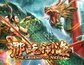 The Legend of Nezha