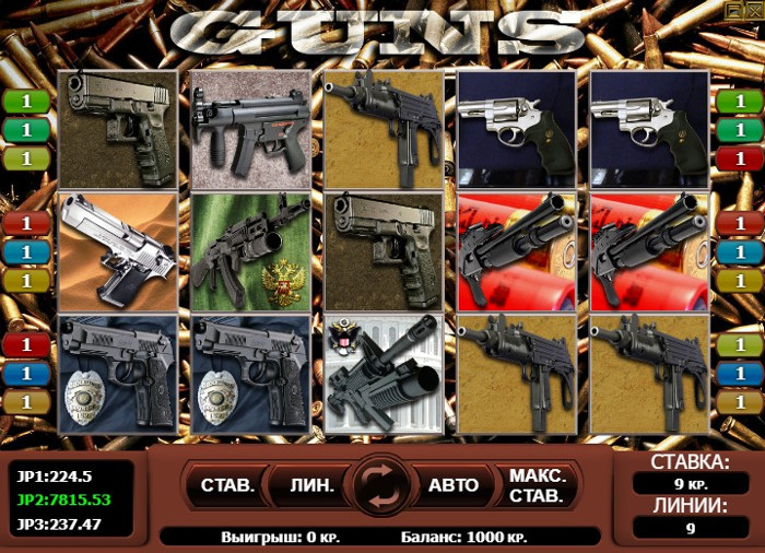 Автомат Пистолеты в казино ikvcasino