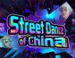 Street Dance of China