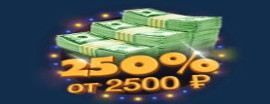 250% бонус на четвертый депозит в казино Vulkangrand777