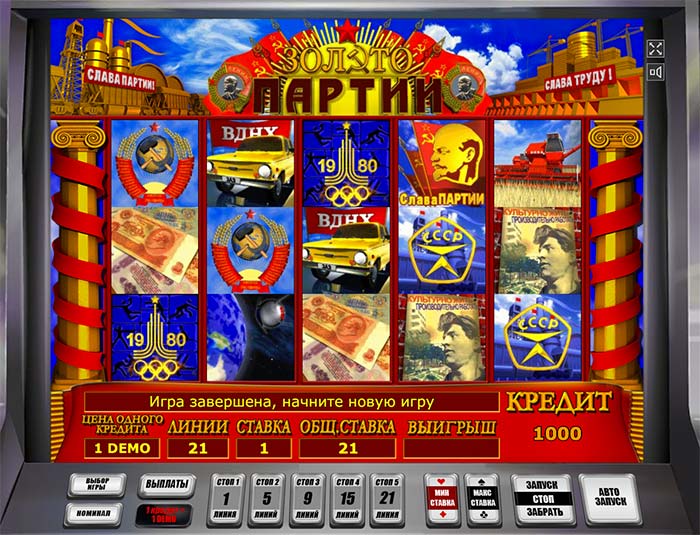 Автомат Золото Партии  в казино Вулкан Делюкс 